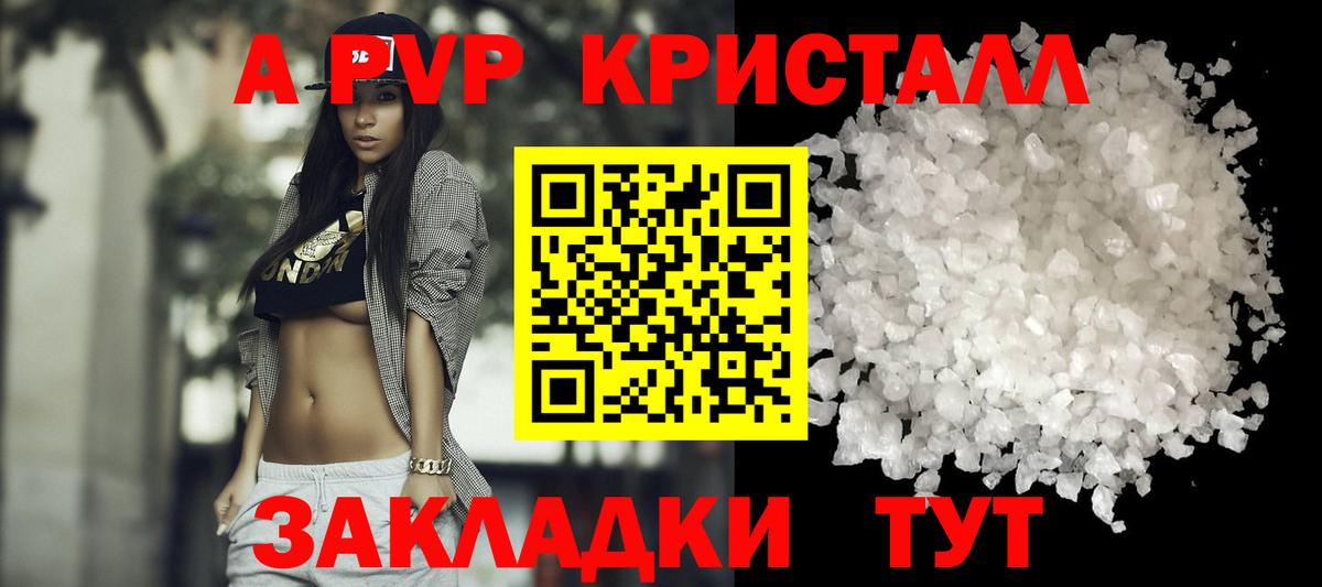 A PVP VHQ Павловский Посад