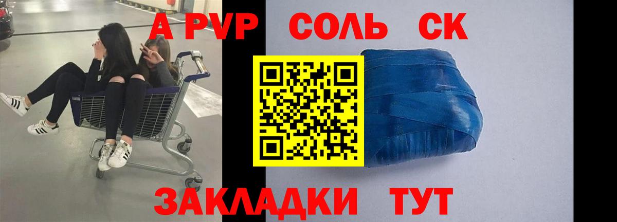 A PVP  А ПВП кристаллы  цена   Альфа ПВП СК КРИС  Павловский Посад  А ПВП крисы CK  Вход с VPN 