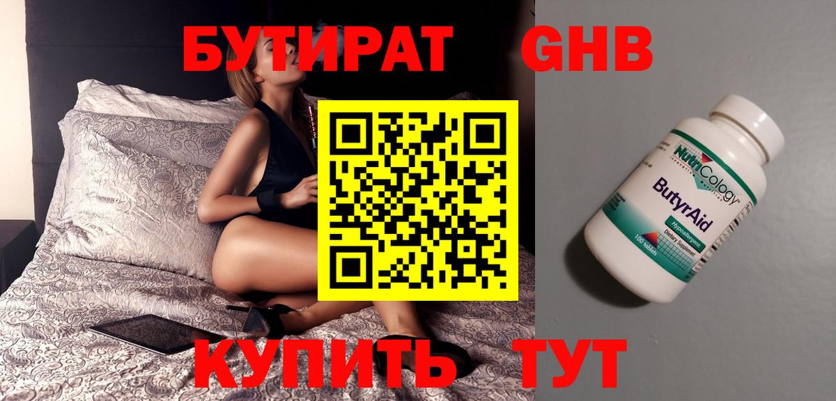 БУТИРАТ оксана  Бутират  Павловский Посад  Вход с VPN 