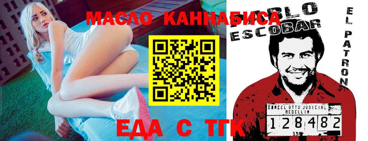 Cannafood марихуана Павловский Посад