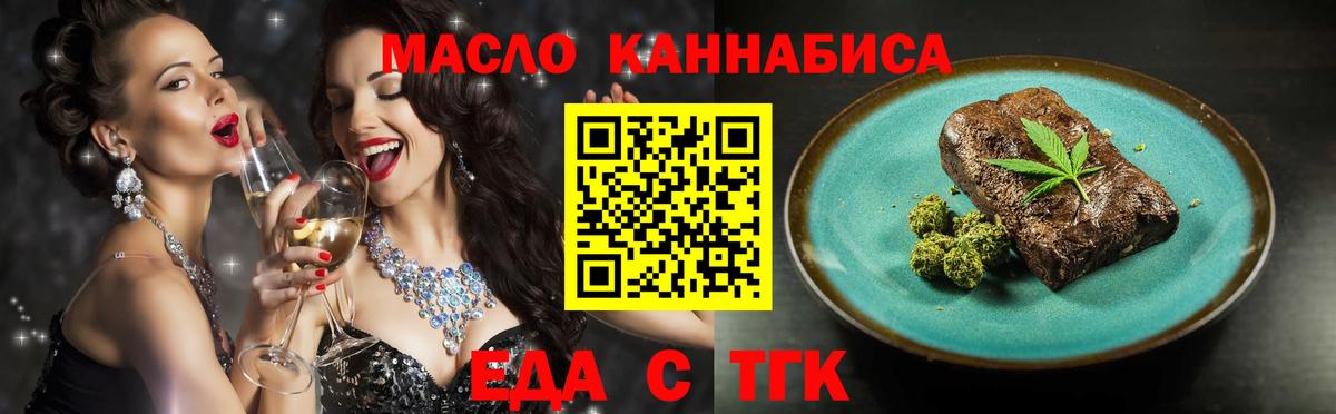 Печенье с ТГК конопля  Вход с VPN  Павловский Посад 