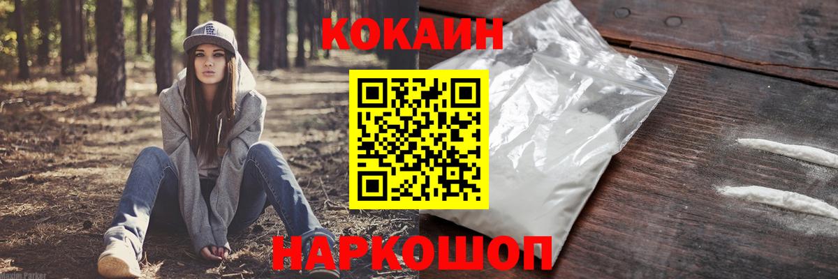 Павловский Посад  COCAIN Columbia  Кокаин FishScale  Вход с VPN 