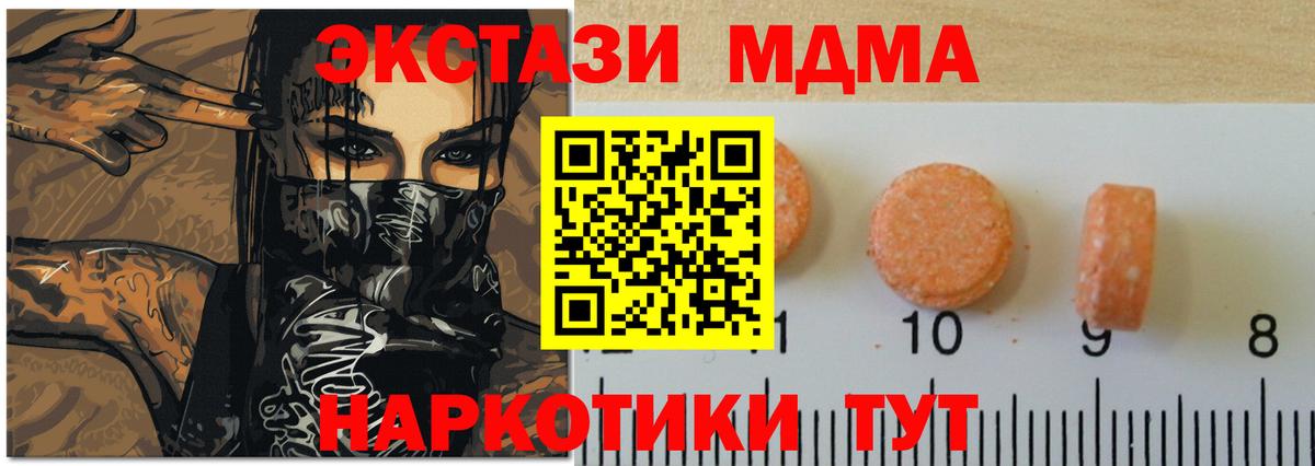 Ecstasy 280 MDMA  Экстази  shop клад  Вход с VPN  Экстази Punisher  Павловский Посад 