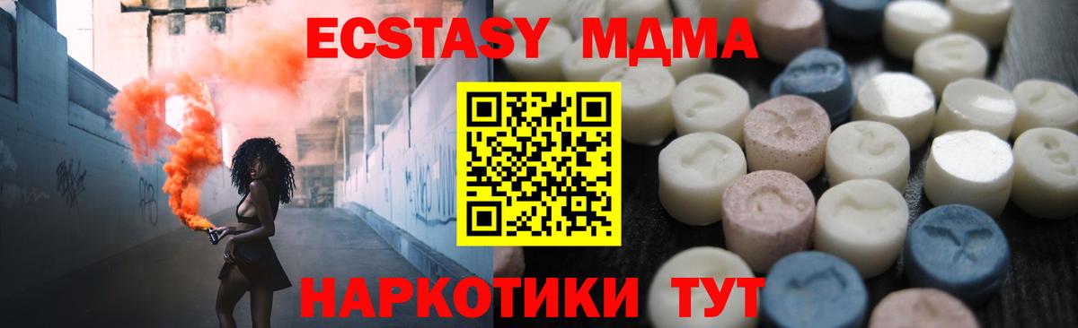 Экстази 250 мг Павловский Посад