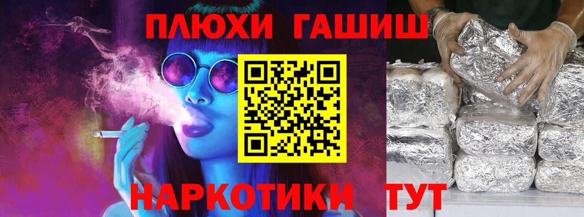 Павловский Посад  ГАШИШ хэш  ГАШ  ГАШИШ гашик  Вход с VPN 