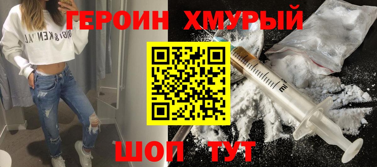 Павловский Посад  ГЕРОИН афганец  Вход с VPN 