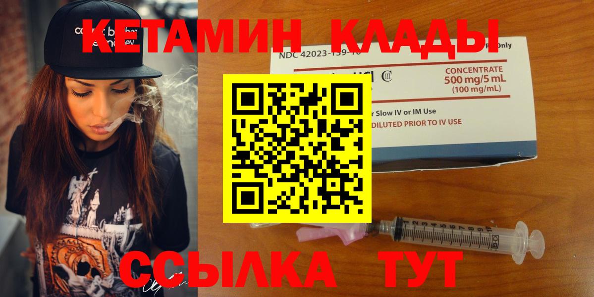 КЕТАМИН VHQ  Вход с VPN  Кетамин VHQ  Павловский Посад 