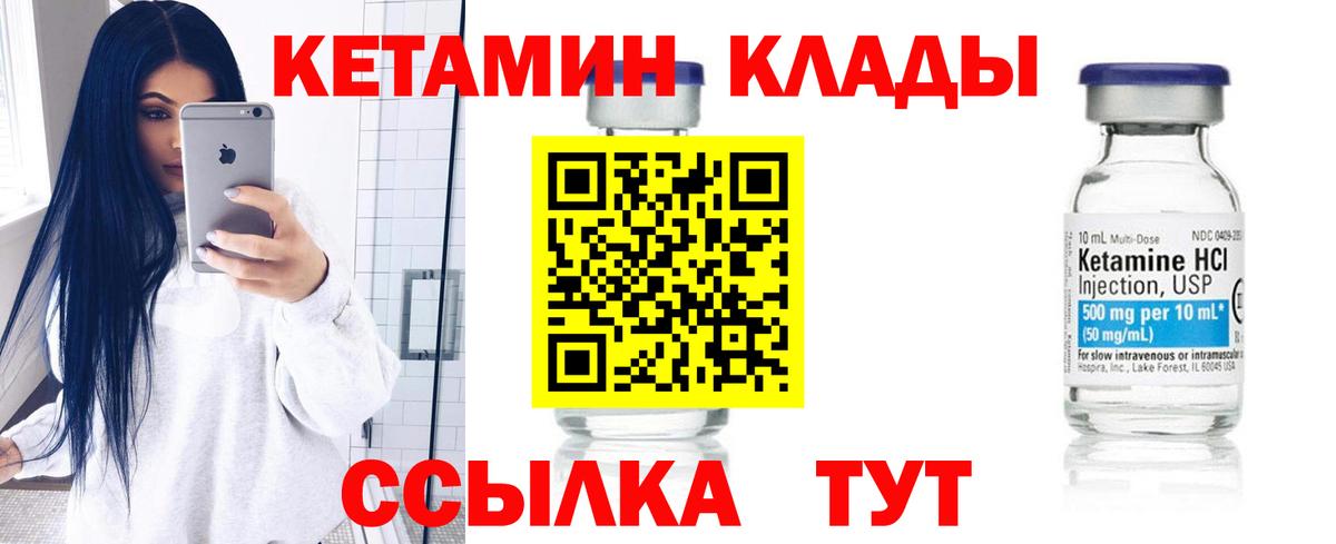 КЕТАМИН ketamine Павловский Посад