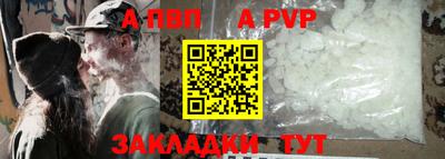 спайс Лесосибирск