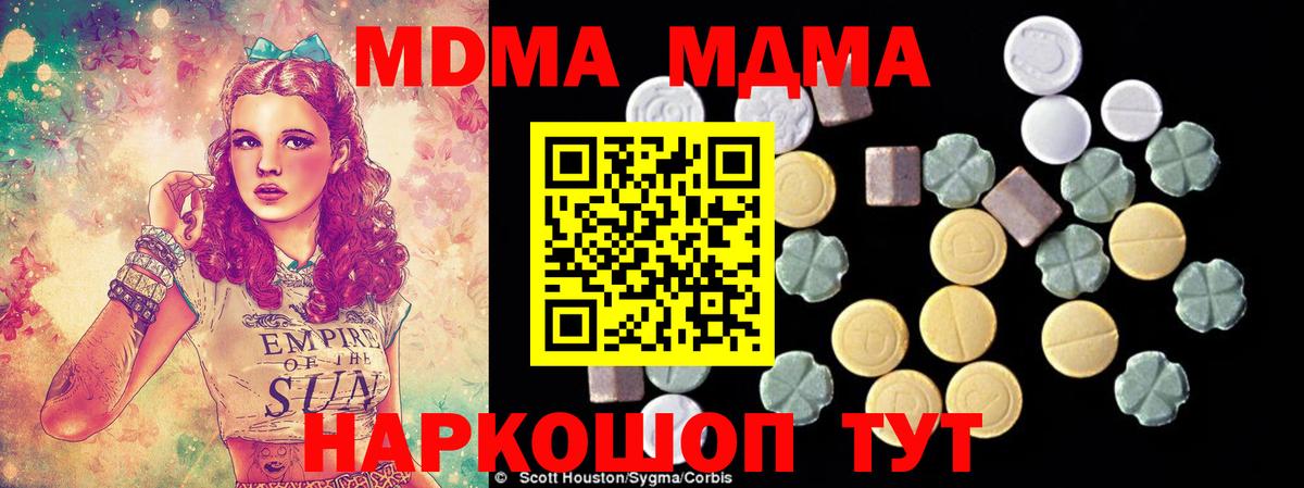 MDMA  MDMA VHQ  MDMA crystal  Вход с VPN  Павловский Посад 