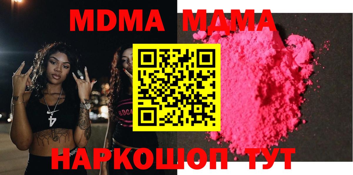 MDMA Molly Павловский Посад