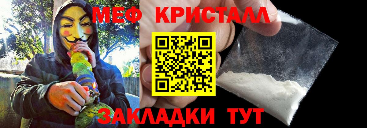 МЕФ VHQ  Вход с VPN  Павловский Посад  Меф  Мефедрон mephedrone 