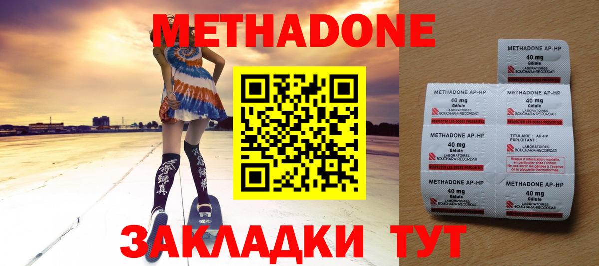 Метадон белоснежный Павловский Посад