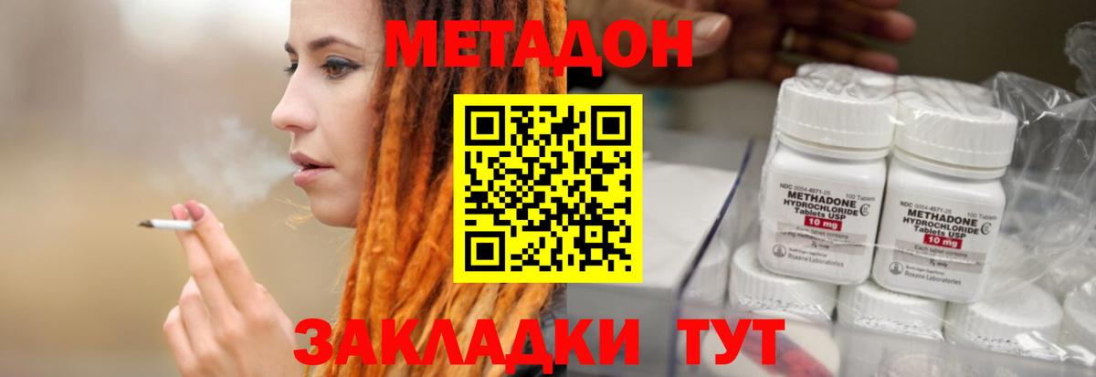 Метадон мёд  МЕТАДОН мёд  Вход с VPN  Павловский Посад 