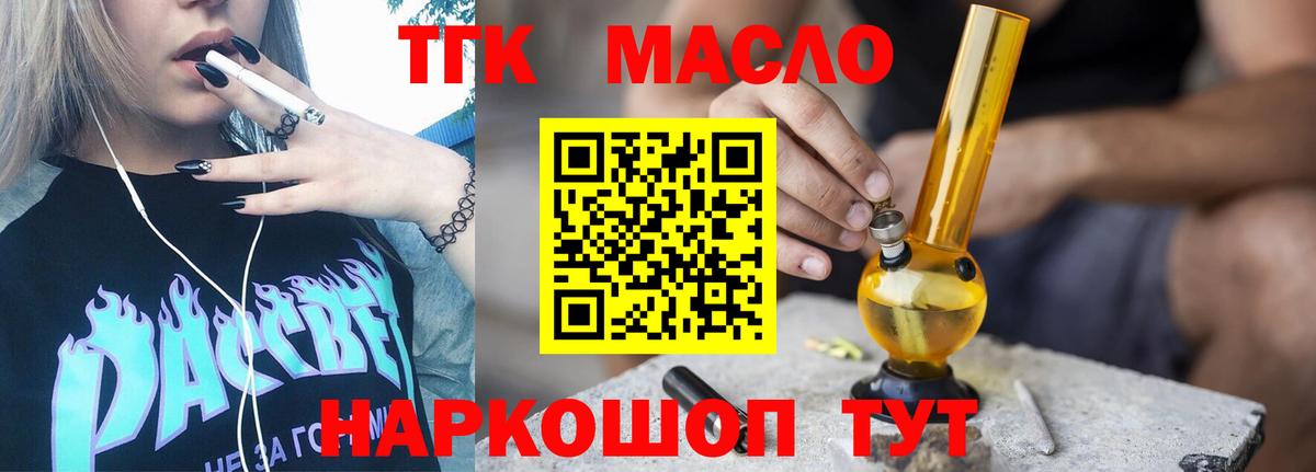 ТГК вейп Павловский Посад