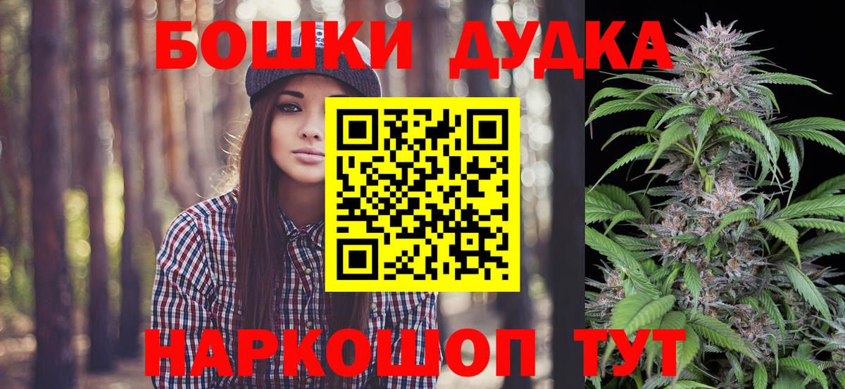 Конопля сатива  Вход с VPN  МАРИХУАНА AK-47  Павловский Посад  Канабис план 